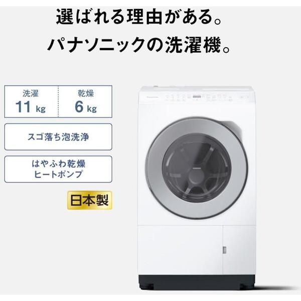 Panasonic（パナソニック） 洗濯機 ドラム式 11kg ドラム式洗濯乾燥機 