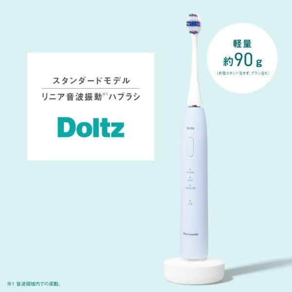 Panasonic Doltz EW-DA19 電動歯ブラシ本体 Panasonic（パナソニック） ドルツ EW-DA19-A ブルー 電動歯ブラシ
