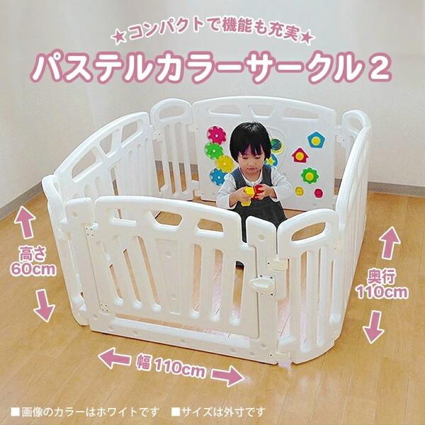 ベビーサークル 子供用品 JTC 美品 ベビー用品 安全、保護グッズ JTC パステルカラーサークル2 ピンク ベビーサークル (5ヶ月〜3歳頃