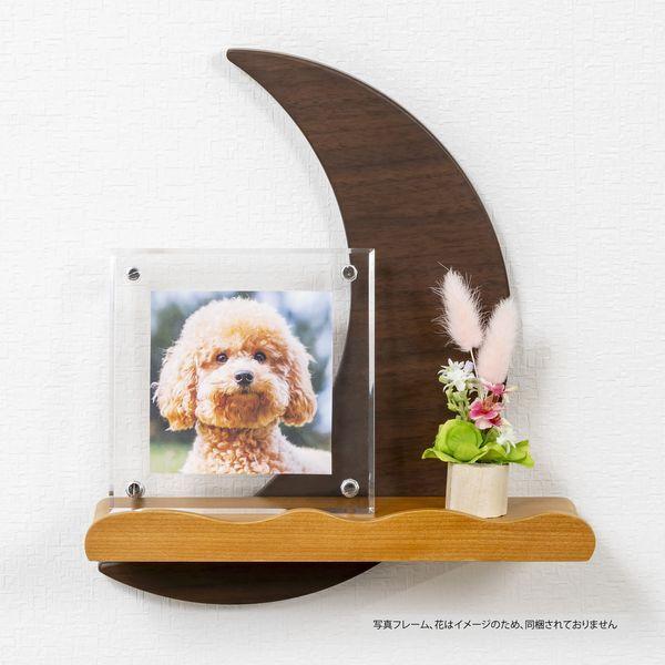 つきふね ウォールナット 手元供養品_1