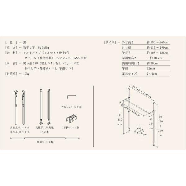 森田アルミ工業 窓枠物干し FRAMES MKA11-BK ブラック 0744-00131_1
