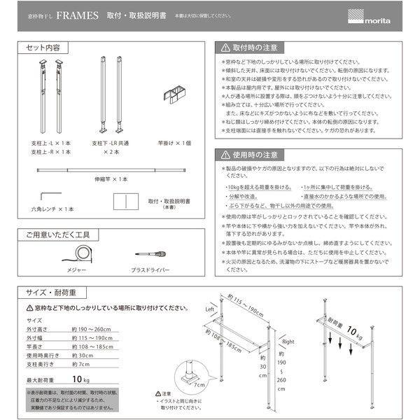 森田アルミ工業 窓枠物干し FRAMES MKA11-BK ブラック 0744-00131_4