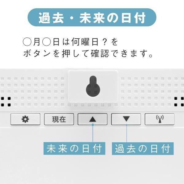 アデッソ ADE-01WT 横型メガ曜日電波日めくりカレンダー | アデッソ | 10