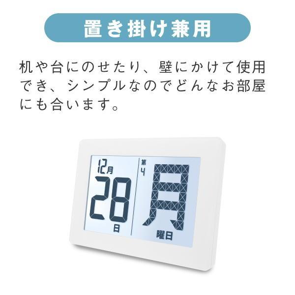アデッソ ADE-01WT 横型メガ曜日電波日めくりカレンダー | アデッソ | 11