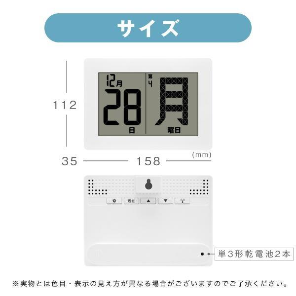 アデッソ ADE-01WT 横型メガ曜日電波日めくりカレンダー | アデッソ | 12