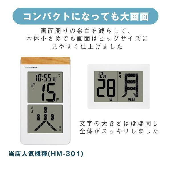 アデッソ ADE-01WT 横型メガ曜日電波日めくりカレンダー | アデッソ | 06