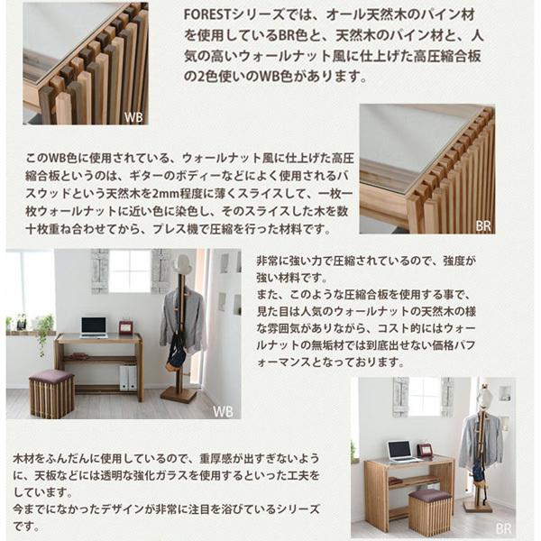 B.Bファニシング FOCT-840BR ブラウン FOREST センターテーブル メーカー直送