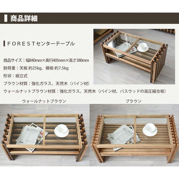 B.Bファニシング FOCT-840BR ブラウン FOREST センターテーブル メーカー直送