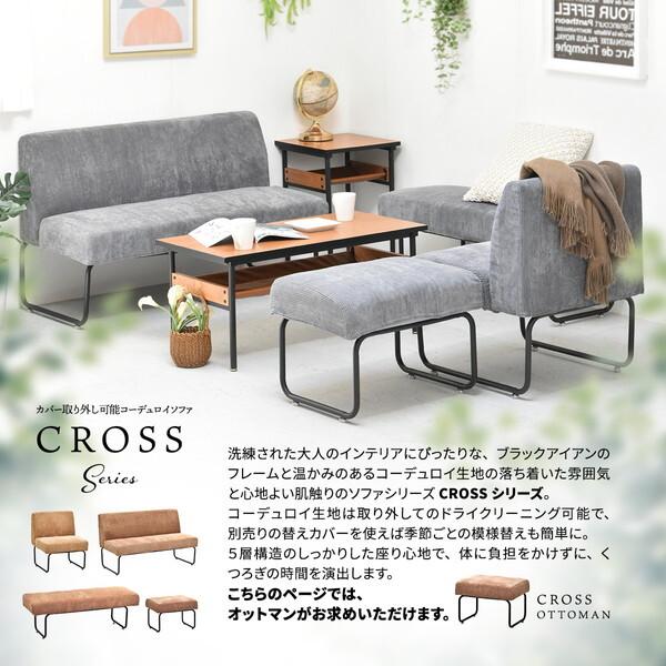 B.Bファニシング NVOT0125COBRN コーデュロイブラウン NOVEMBER オットマン メーカー直送