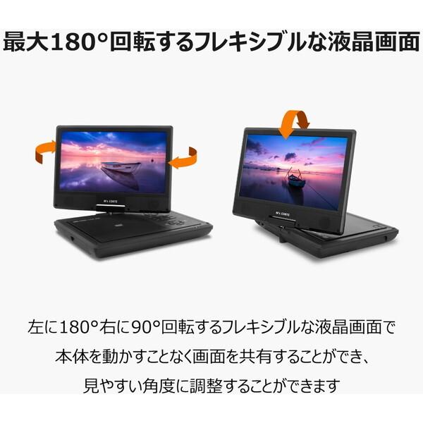 ポータブルDVDプレーヤー ダイニチ電子 M's CORTE エムズコルテ 10.1