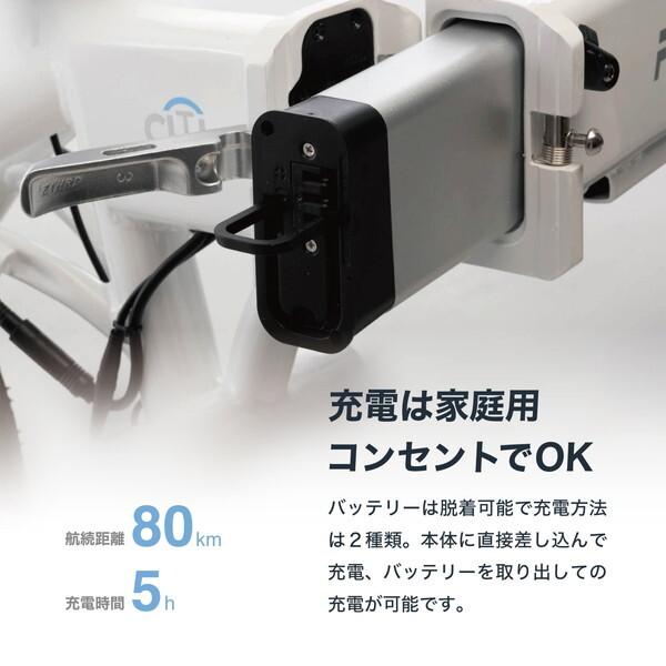 Acalie RICHBIT CITY ASSIST スノーホワイト 電動アシスト自転車 (14