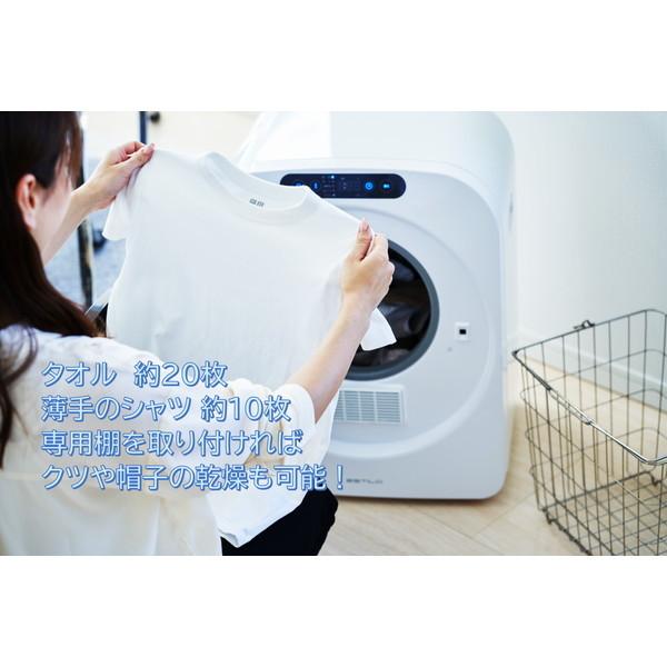 乾燥機 衣類乾燥機 小型 工事不要 3kg エスティロ ESTILO ILD-321UWB