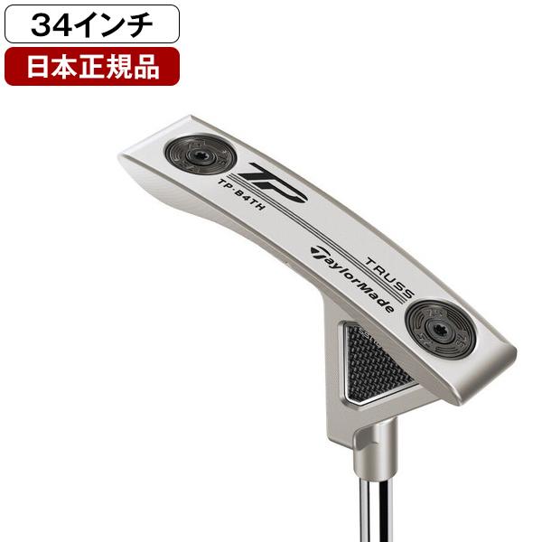 TaylorMade Stepped Chrome Putter TP トラスパター 2023年 B4TH トラスヒール スチールシャフト 34インチ TaylorMade（テーラーメイド） TP トラスパター 2023年モデル B4TH