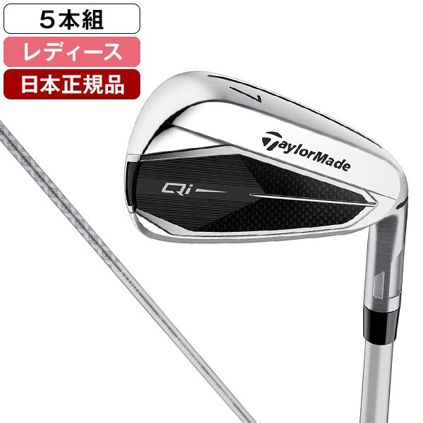 TaylorMade（テーラーメイド） 日本正規品 Qi ウィメンズ アイアン