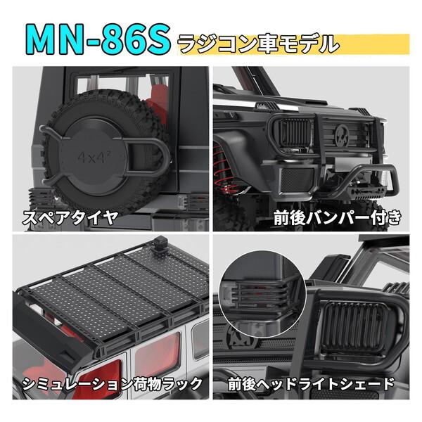 DEERC DEERC MN-86S クローラーラジコンカー オフロード 4WD 1/12 大人