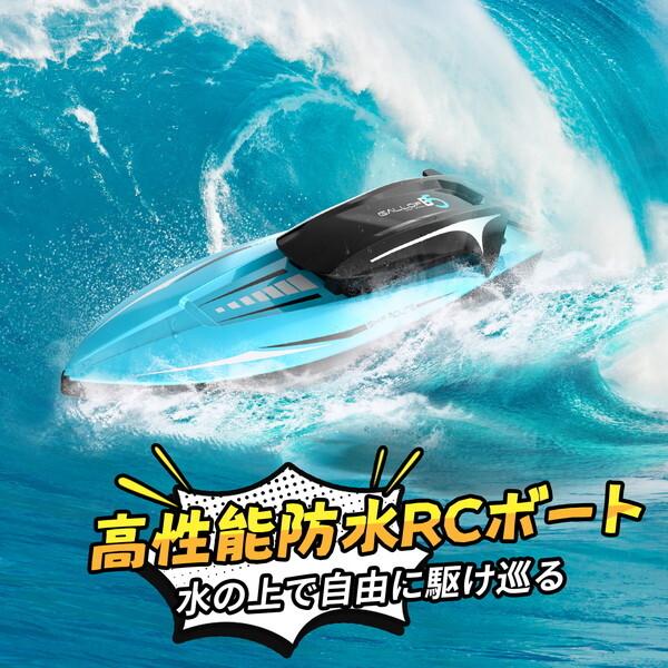 O WOWZON B5 ラジコンボート 船 高速 RCボート 子供向け : MAXZEN