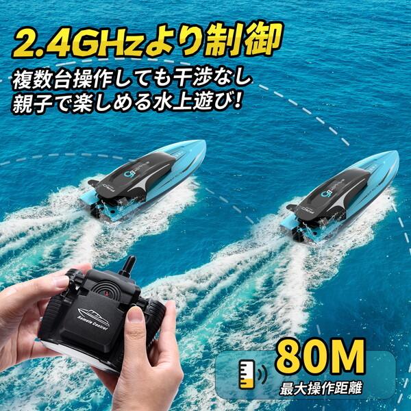 O WOWZON B5 ラジコンボート 船 高速 RCボート 子供向け : MAXZEN