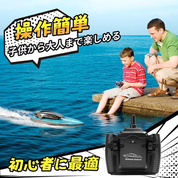 O WOWZON B5 ラジコンボート 船 高速 RCボート 子供向け : MAXZEN