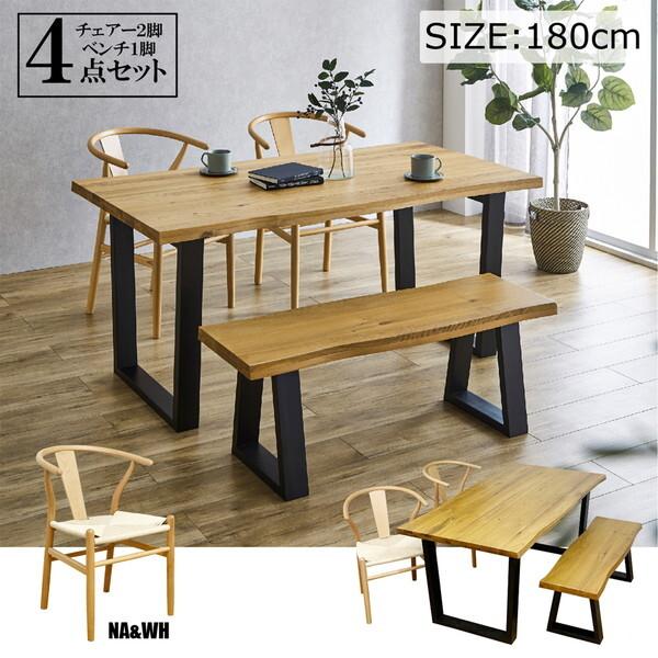 後藤家具物産 VT-01-180-4-B-OAK-NAWH ダイニングテーブル 4点セット メーカー直送