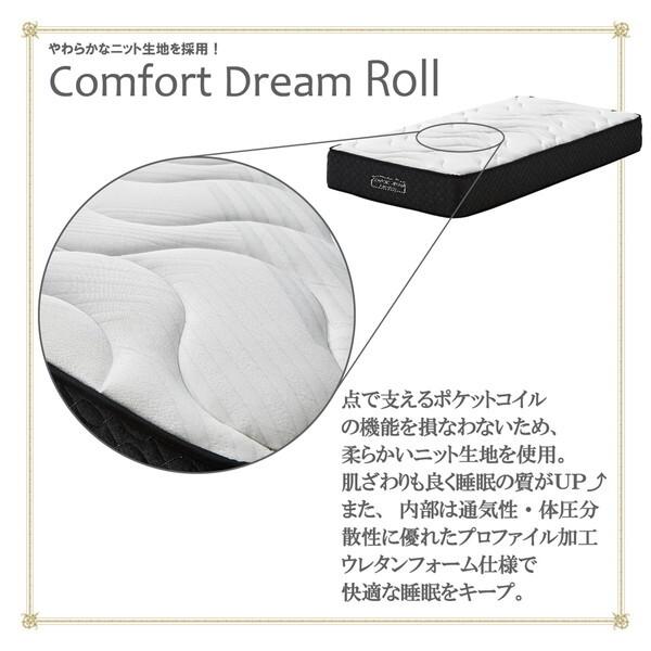 後藤家具物産 PIM-CFDM-ROLL-D コンフォートドリーム ロール マットレス Dサイズ メーカー直送_3