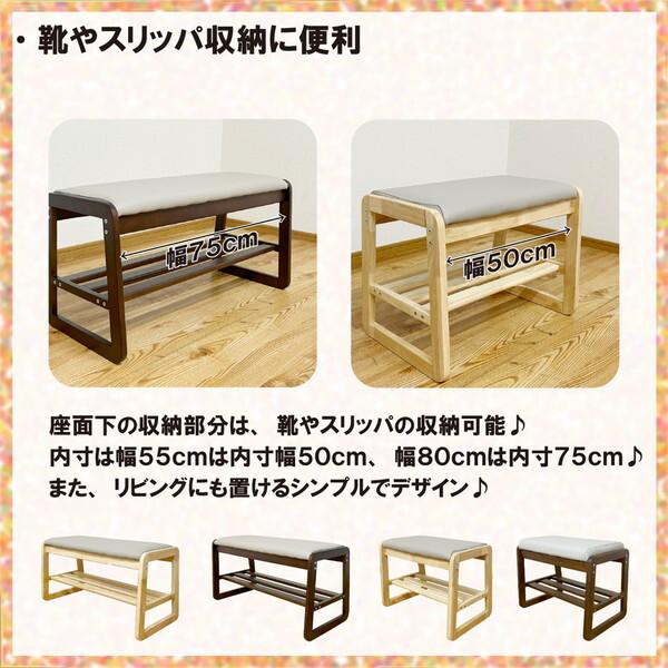 後藤家具物産 BT-SHOE-BENCH-W80-NA ナチュラル 幅80cmシューズベンチ