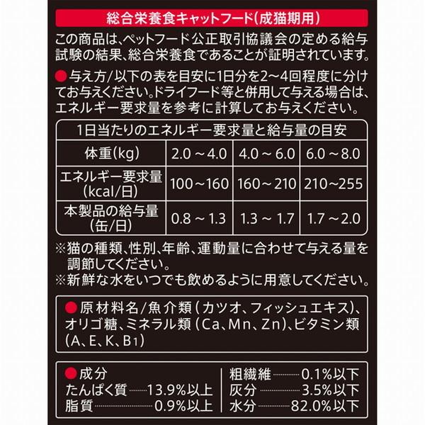 アイシア（AIXIA） 黒缶3P かつお 160g×3P : MAXZEN Direct Yahoo!店