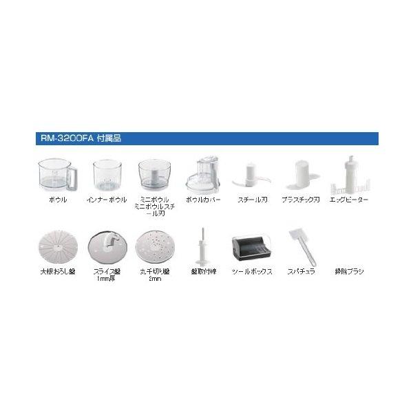 ロボクープ RM-3200FA マジミックス Fシリーズ フードプロセッサー(2.6