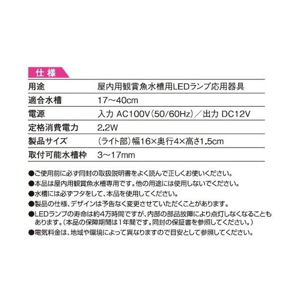 スペクトラムブランズ テトラ LEDミニエコライト｜maxzen｜02