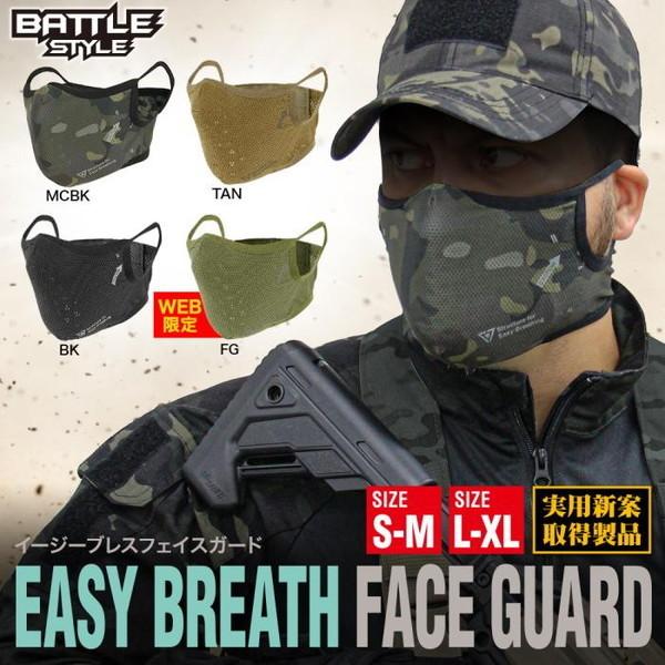 LayLax イージーブレスフェイスガード S-M(頭周59cm以下)ブラック