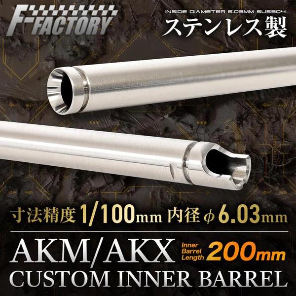 LayLax LayLax AKM/AKX カスタムインナーバレル200mm : MAXZEN Direct