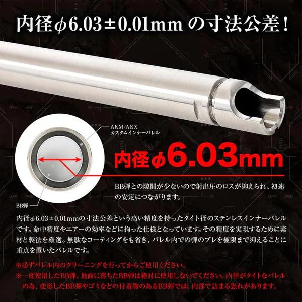 LayLax LayLax AKM/AKX カスタムインナーバレル200mm : MAXZEN Direct