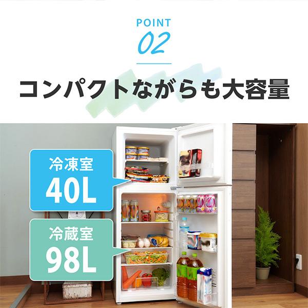 MAXZEN（マクスゼン） 冷蔵庫 一人暮らし 138L MAXZEN 小型 2ドア 