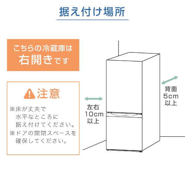 MAXZEN（マクスゼン） 期間限定ポイント5倍！ 冷蔵庫 一人暮らし 117L
