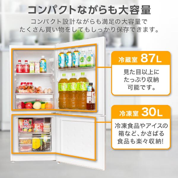 MAXZEN（マクスゼン） 冷蔵庫 一人暮らし 117L MAXZEN 2ドア 右開き