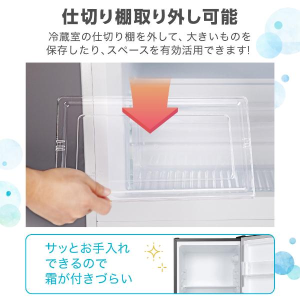 MAXZEN（マクスゼン） 冷蔵庫 一人暮らし 117L MAXZEN 2ドア 右開き