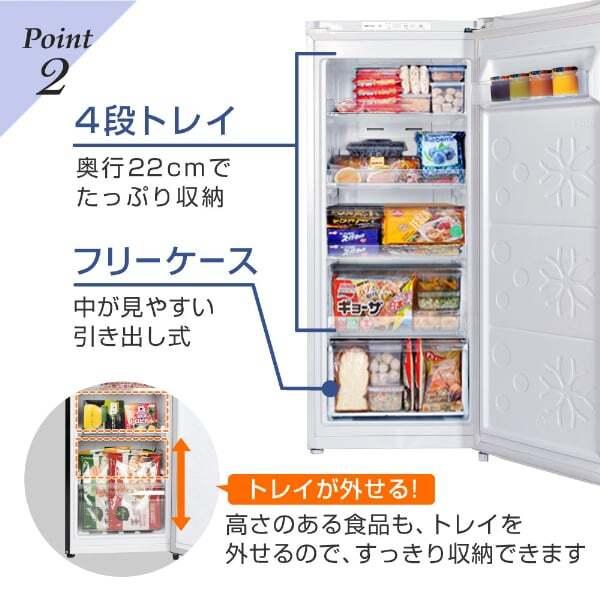 冷凍庫 自動霜取り 霜取り不要 122L 大容量 右開き 霜取り不要 122L 大 