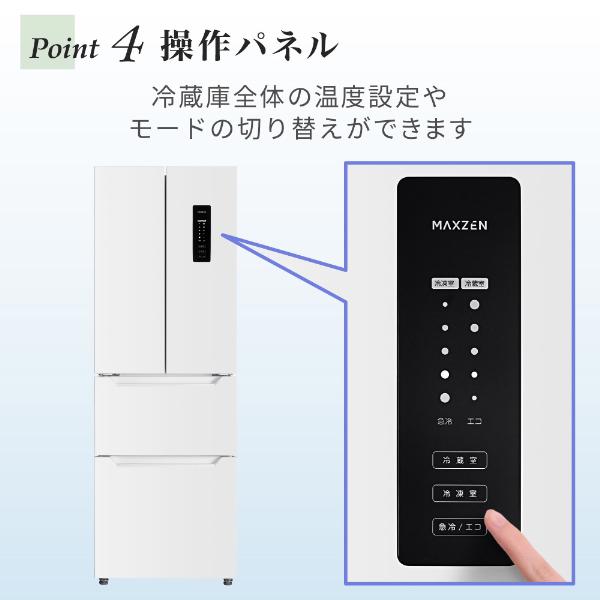 【5月27日までの出品】MAXZEN マクスゼン 冷蔵庫 JR320HM01 MAXZEN（マクスゼン） 冷蔵庫 二人暮らし 320L MAXZEN 300L 大容量 4