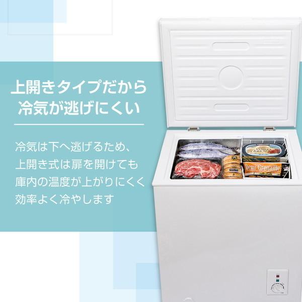 MAXZEN（マクスゼン） 冷凍庫 小型 家庭用 66L MAXZEN 上開き スリム