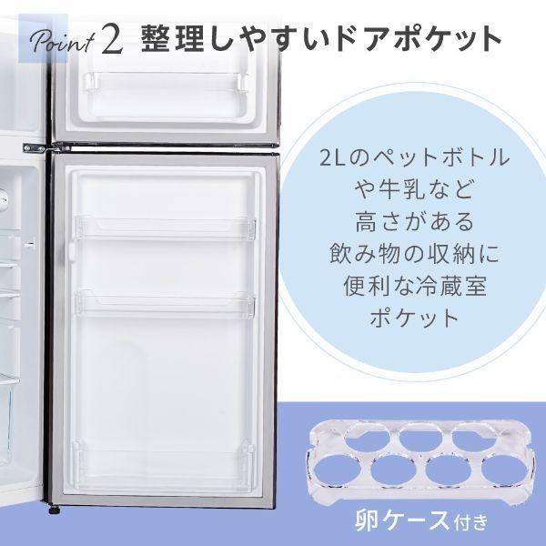 MAXZEN（マクスゼン） 期間限定ポイント5倍！ 冷蔵庫 一人暮らし 112L