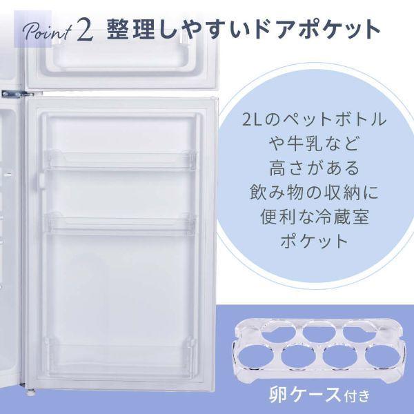 MAXZEN マクスゼン 112L 2ドア冷凍冷蔵庫 JR112ML01WH 2024年製 MAXZEN（マクスゼン） 冷蔵庫 一人暮らし 112L MAXZEN 小型 2ドア