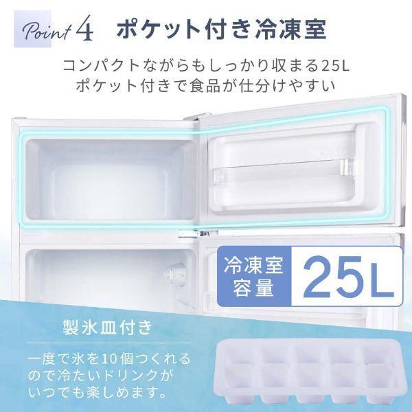 MAXZEN（マクスゼン） 冷蔵庫 一人暮らし 112L MAXZEN 小型 2ドア