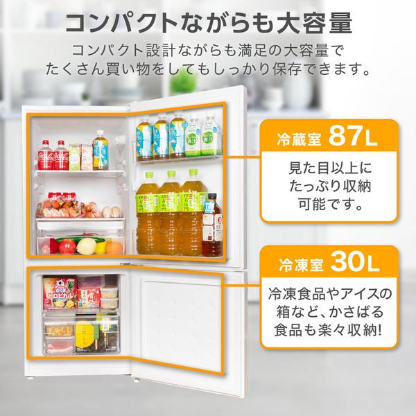 MAXZEN（マクスゼン） 冷蔵庫 一人暮らし 117L MAXZEN 小型 2ドア