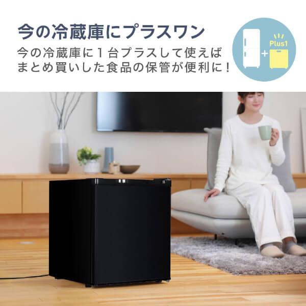 冷蔵庫47L 一人用に最適 冷蔵庫47L 一人用に最適 【公式通販】