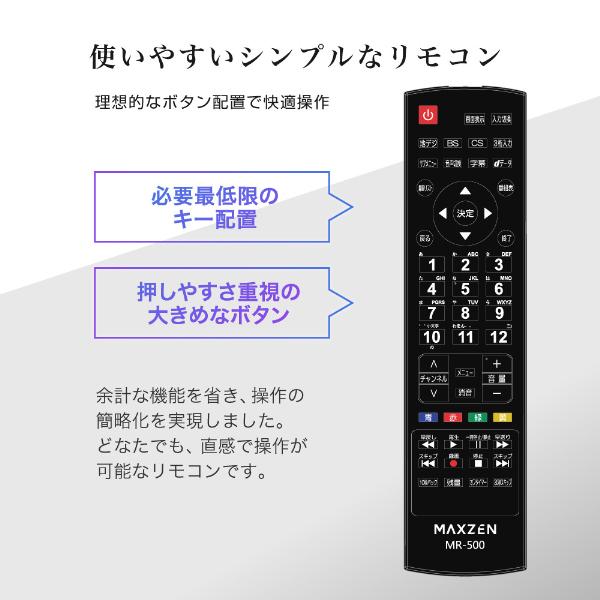 MAXZEN テレビ 32型 液晶テレビ 32インチ 地上・BS・110度CS MAXZEN テレビ 32型 液晶テレビ 32インチ 地上・BS・110度CS