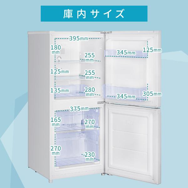 MAXZEN（マクスゼン） 冷蔵庫 一人暮らし 121L MAXZEN 2ドア 右開き