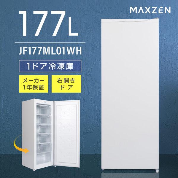 MAXZEN 冷凍庫 177L 家庭用 大容量 右開き 冷凍庫 177L 家庭用 大容量 右