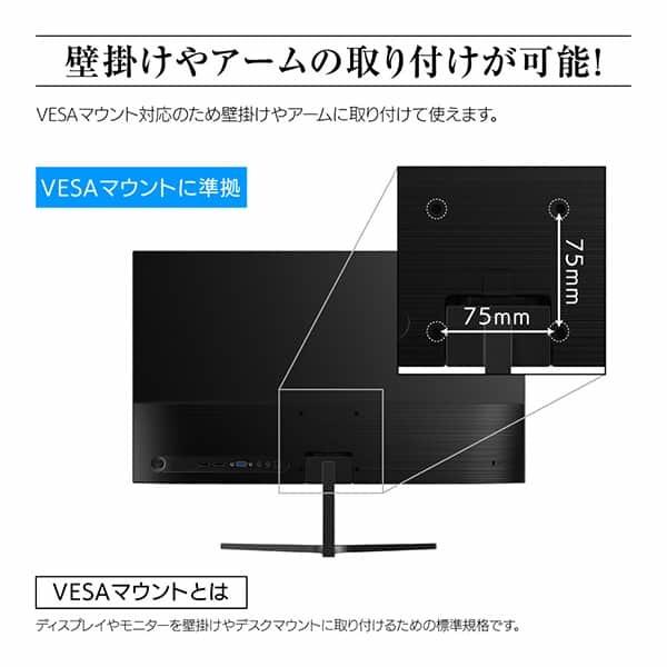 モニター 23.8型 液晶ディスプレイ ベゼル ディスプレイ 液晶モニター PCモニター 壁掛け フリッカーレス FreeSync MAXZEN JM24CH01マクスゼン｜maxzen｜14