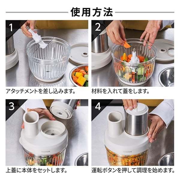MAXZEN 期間限定ポイント5倍！ フードプロセッサー 1台5役