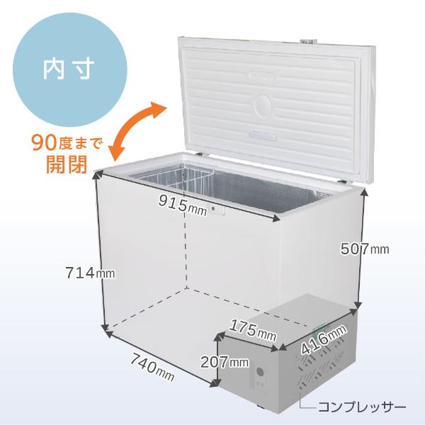 MAXZEN（マクスゼン） 冷凍庫 家庭用 スリム 大容量 254L MAXZEN 上