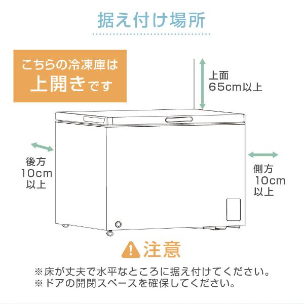 MAXZEN（マクスゼン） 冷凍庫 家庭用 スリム 大容量 254L MAXZEN 上